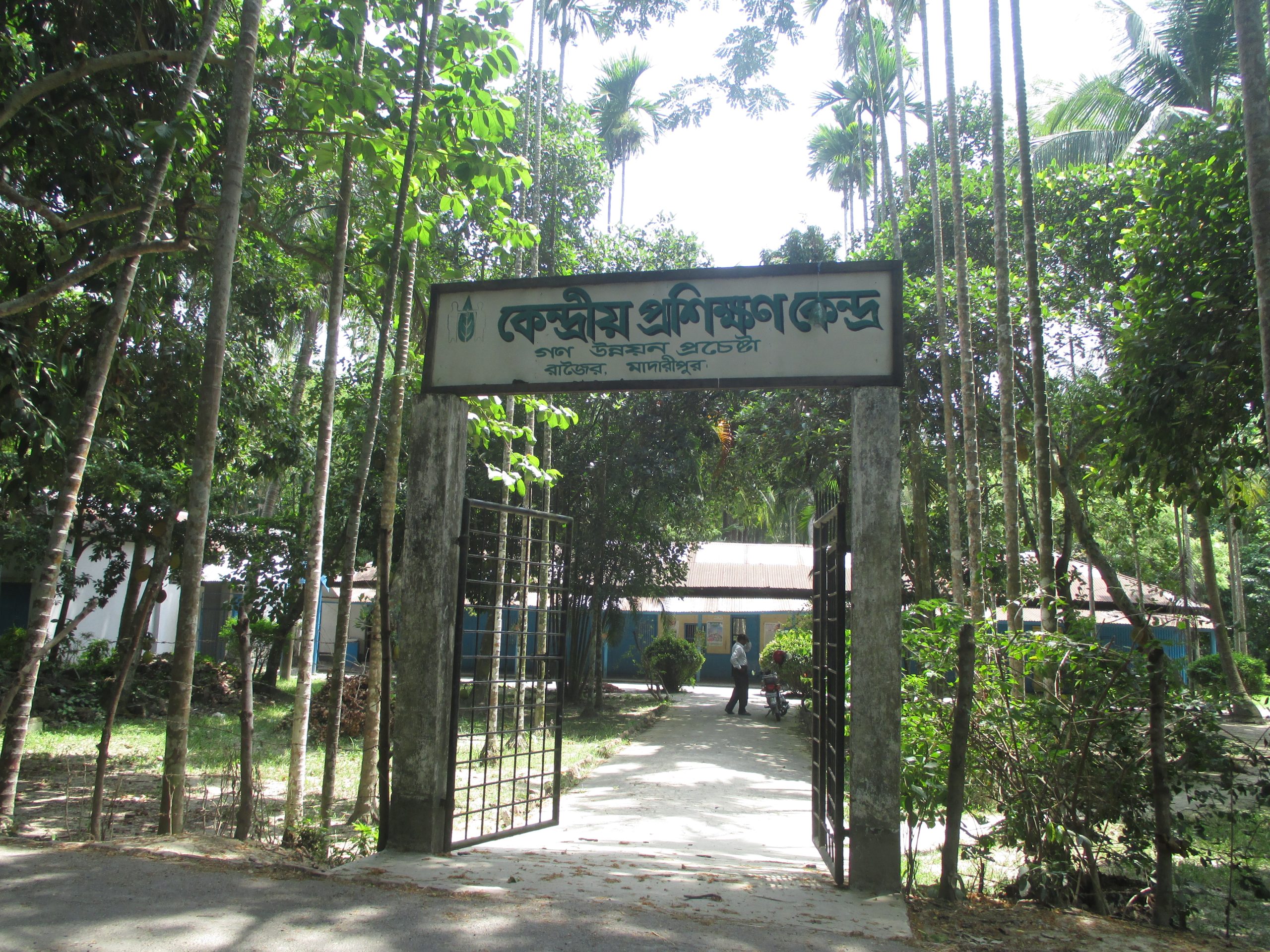 Training Center Gate GUP